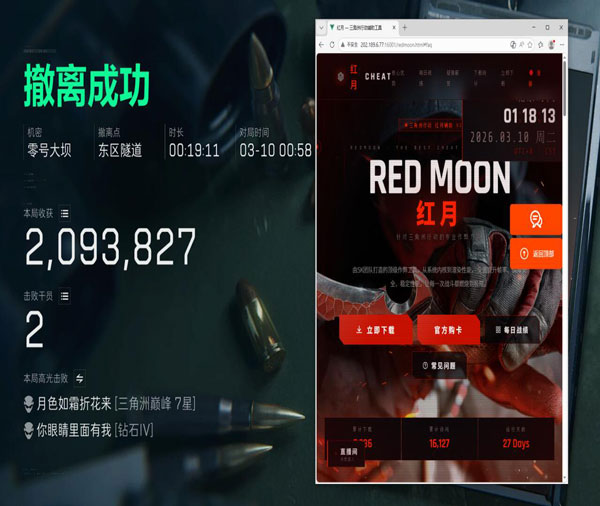 比特辅助v4.9.4