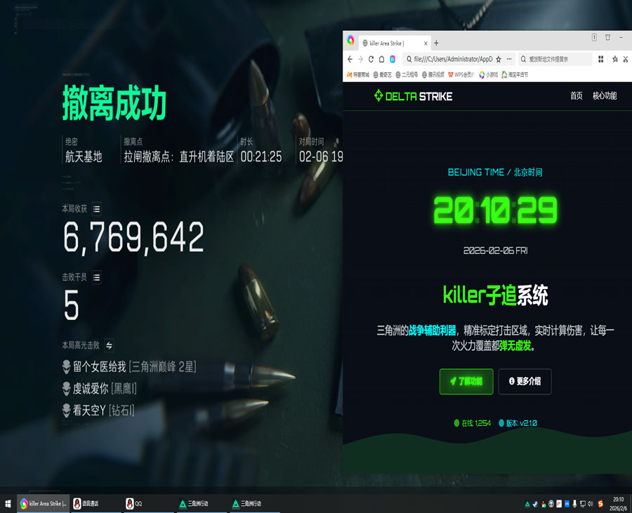 洪荒密码132build790