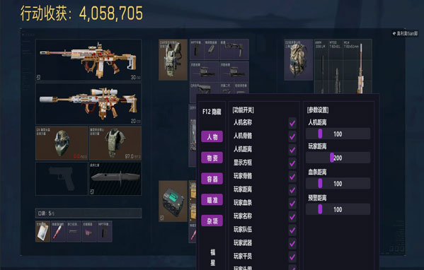 永恒得吃395build849